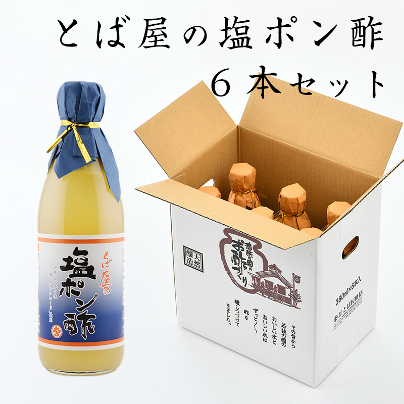 6本入りはこちら