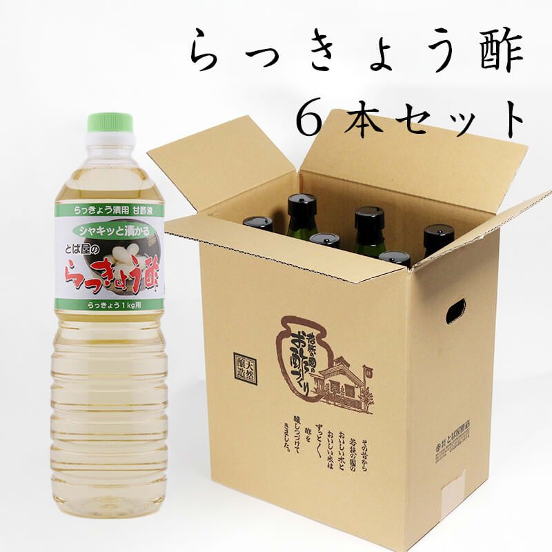6本入りはこちら
