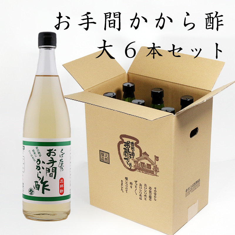 6本入りはこちら