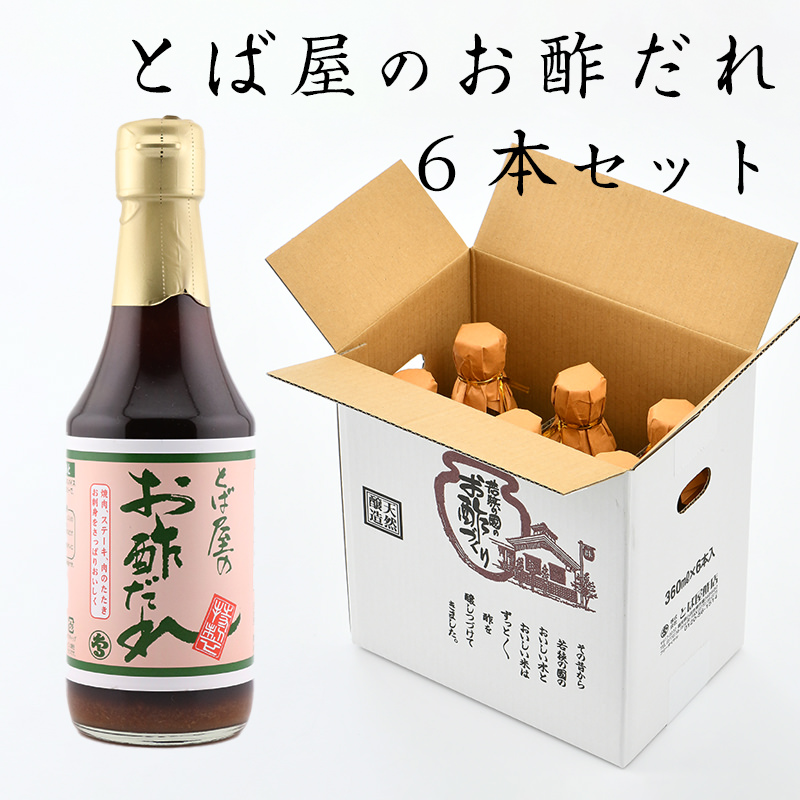 6本入りはこちら