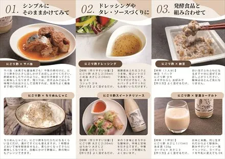 にごり酢リーフレット表紙