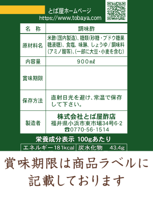 賞味期限ラベル