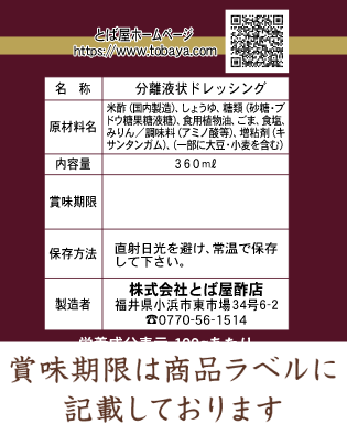 賞味期限ラベル