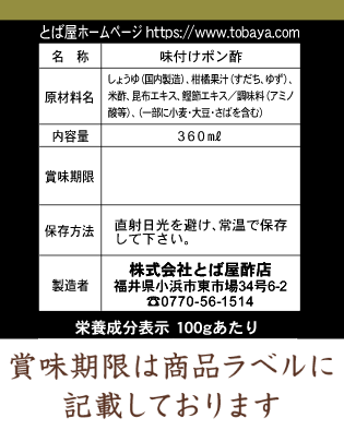 賞味期限ラベル