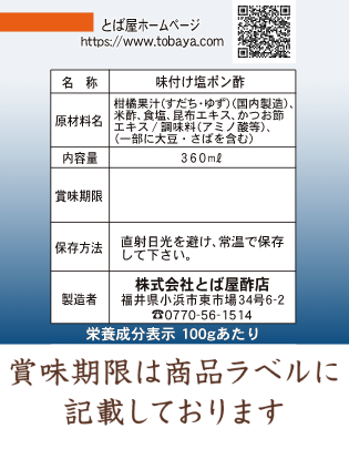 賞味期限ラベル