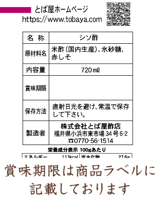 賞味期限ラベル