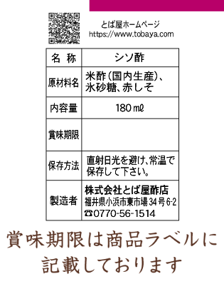 賞味期限ラベル