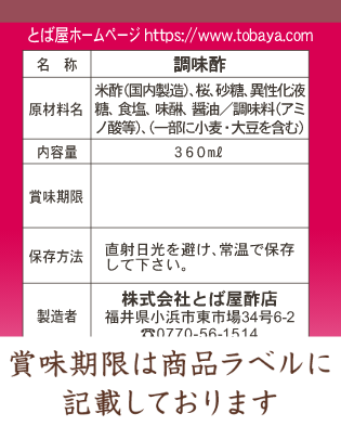 賞味期限ラベル