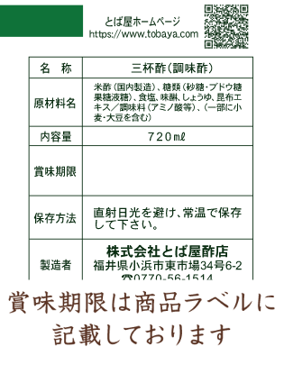 賞味期限ラベル