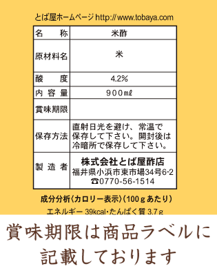 賞味期限ラベル