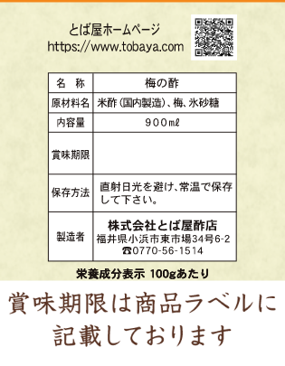 賞味期限ラベル