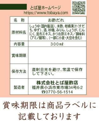 賞味期限ラベル