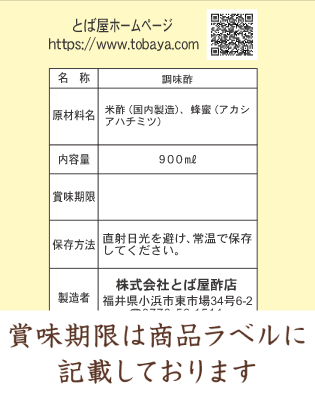 賞味期限ラベル