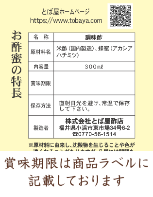 賞味期限ラベル