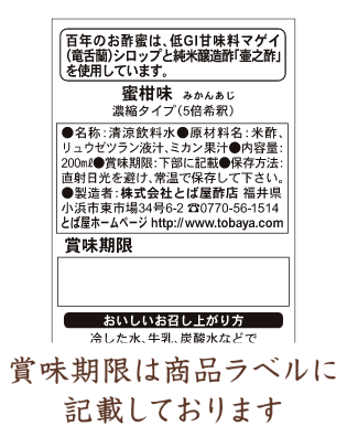 賞味期限ラベル