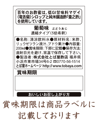 賞味期限ラベル