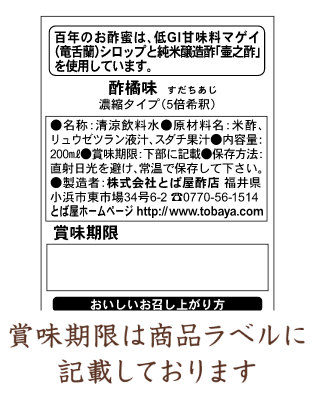 賞味期限ラベル