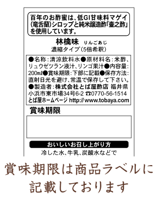 賞味期限ラベル