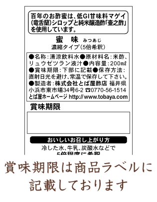 賞味期限ラベル