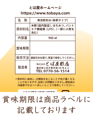 賞味期限ラベル