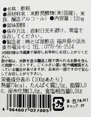 賞味期限ラベル