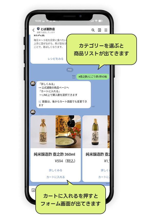 カテゴリーを選ぶと商品リストが出てくる