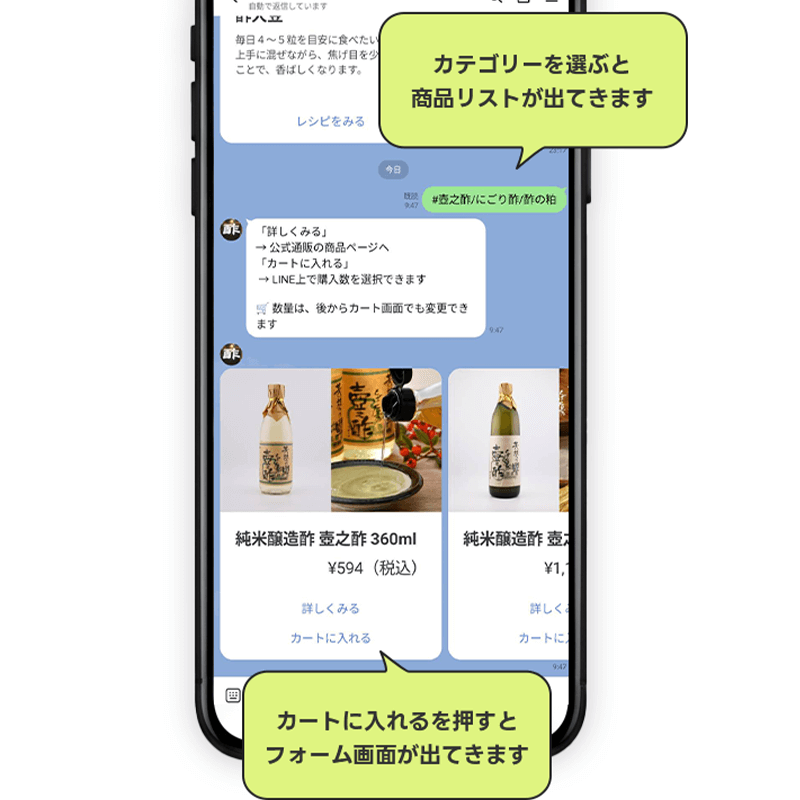 ③商品カードが出てきます。「詳しくみる」ボタンを押すと商品ページに、「カートに入れる」ボタンを押すとフォーム画面に移動します。