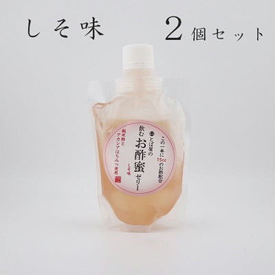 飲むお酢蜜ゼリー しそ味（120g）