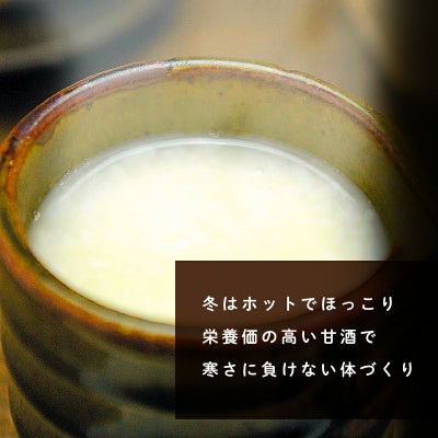 冬はホットでほっこり、栄養価の高い甘酒で寒さに負けない体づくり
