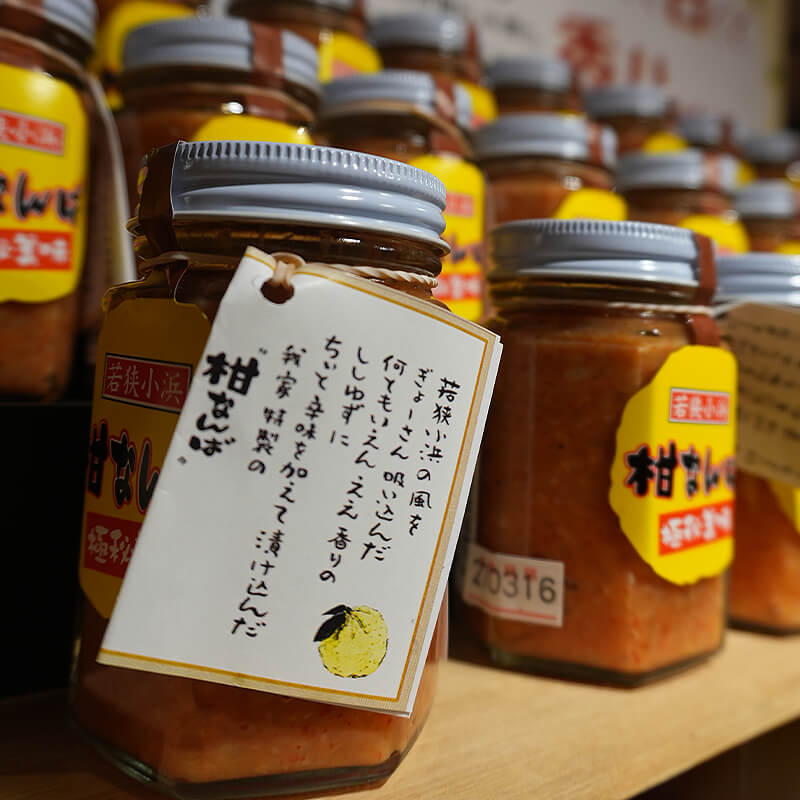 若狭小浜の風をぎょーさん吸い込んだ何ともいえんええ香りのししゆずにちいと辛味を加えて漬け込んだ我家特製の"柑なんば"
