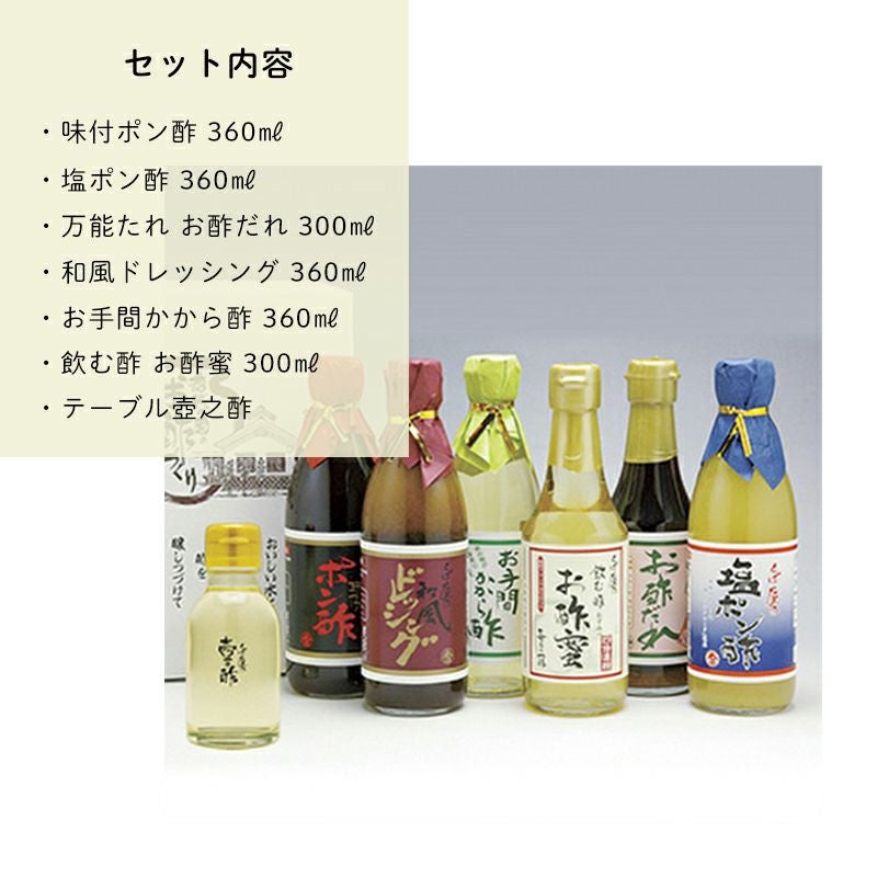 とば屋の逸品セット【B-3】