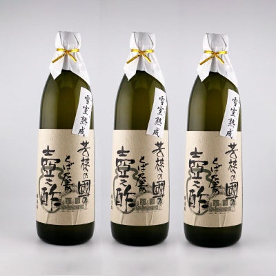 雪室熟成 壺之酢900ml 3本セット