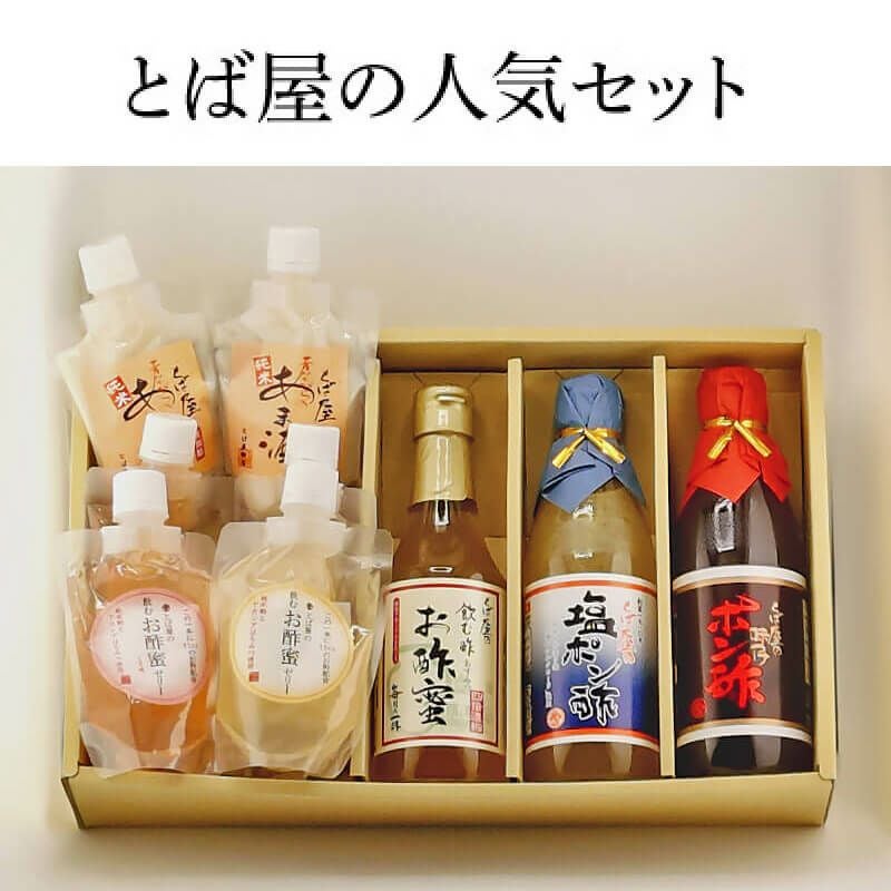 とば屋の人気セット【DZ-6】