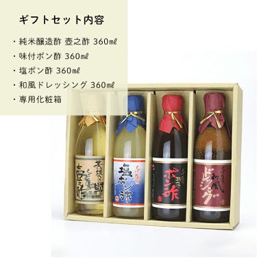 ギフトセット内容