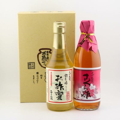 さくら酢とお酢蜜セット