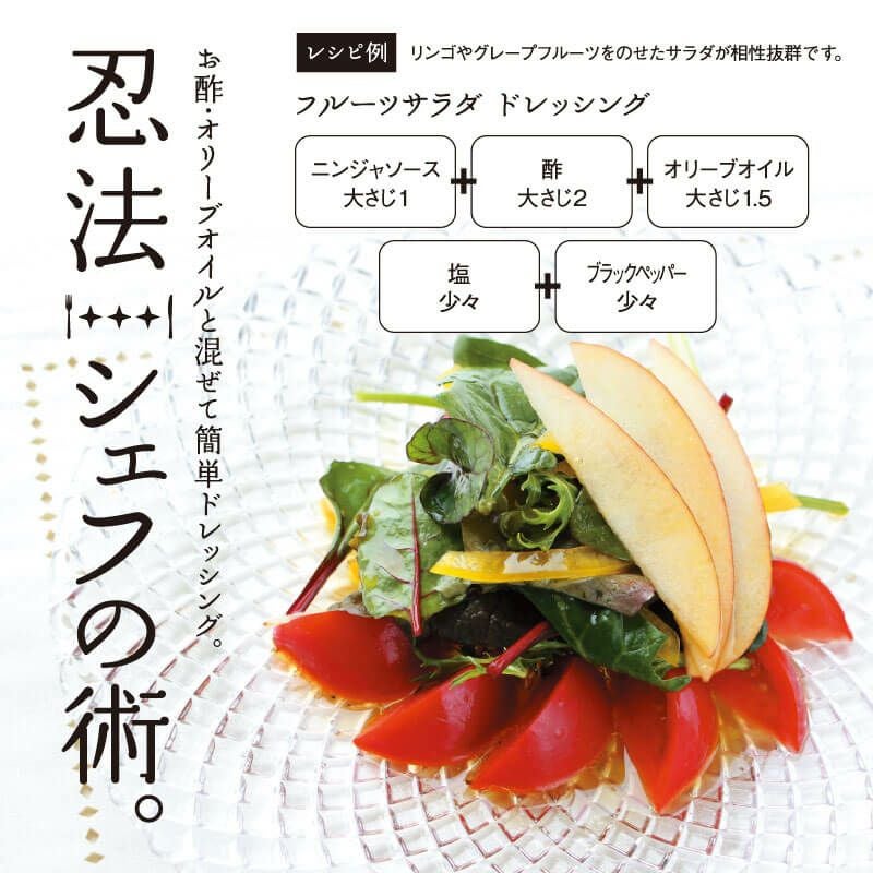 ニンジャソースを使ったフルーツサラダドレッシングレシピ