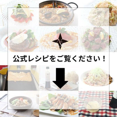 ニンジャソース公式レシピをご覧ください！画像下のボタンリンクをクリックするとレシピ例やPDFをご覧いただけます