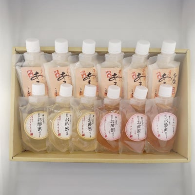 お酢蜜ゼリーとあま酒セット